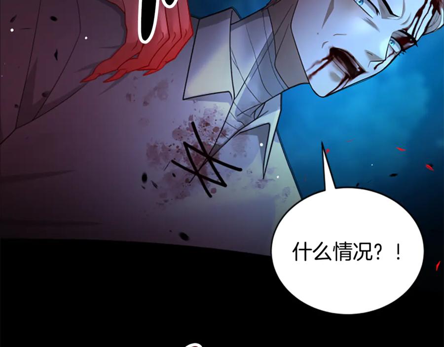 《凡菲尔德的秘密》第21话 恐怖的怪物 第166页