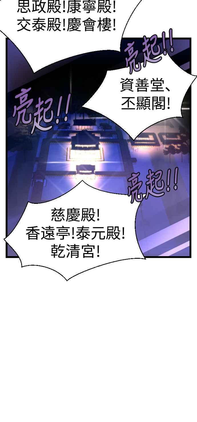 《魔性男》第23话 第96页