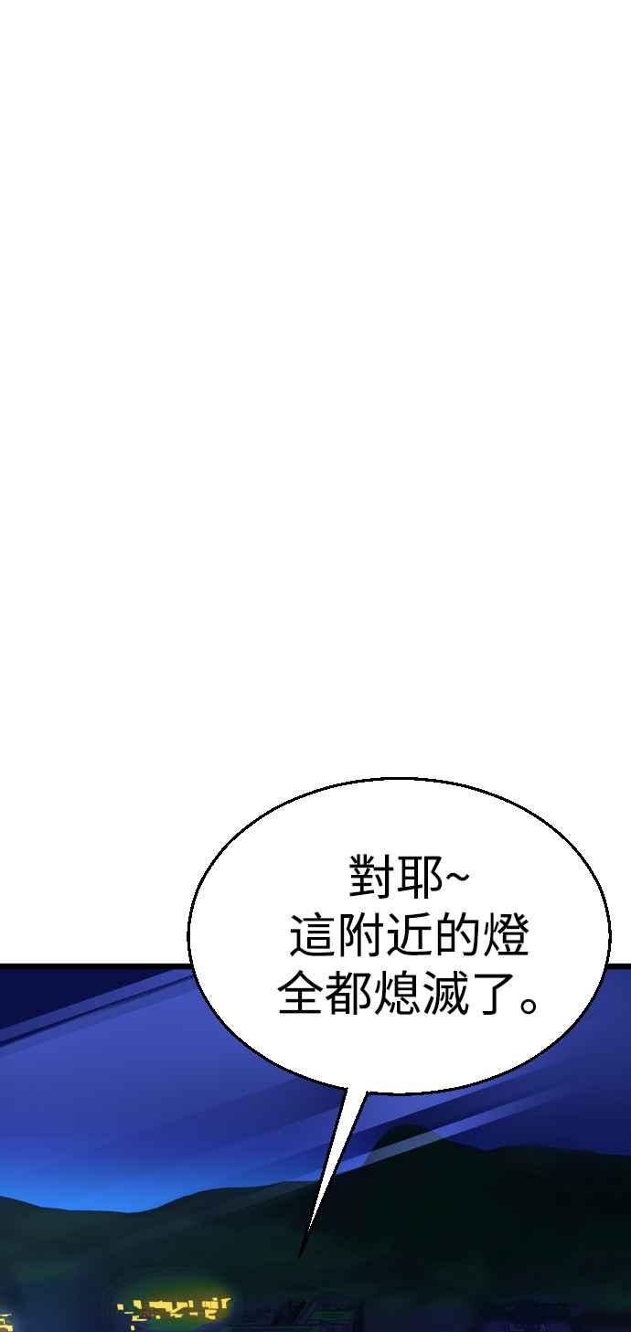 《魔性男》第23话 第82页