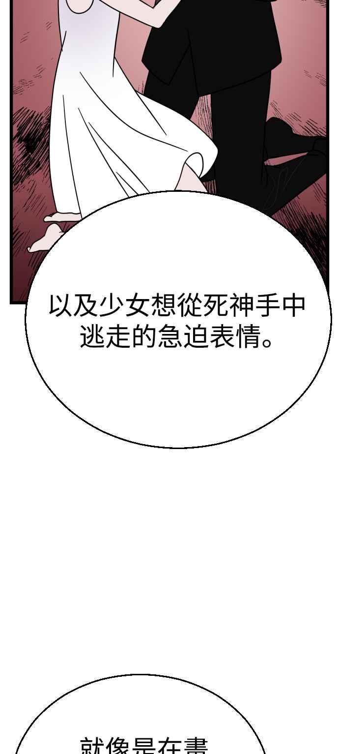 《魔性男》第23话 第40页
