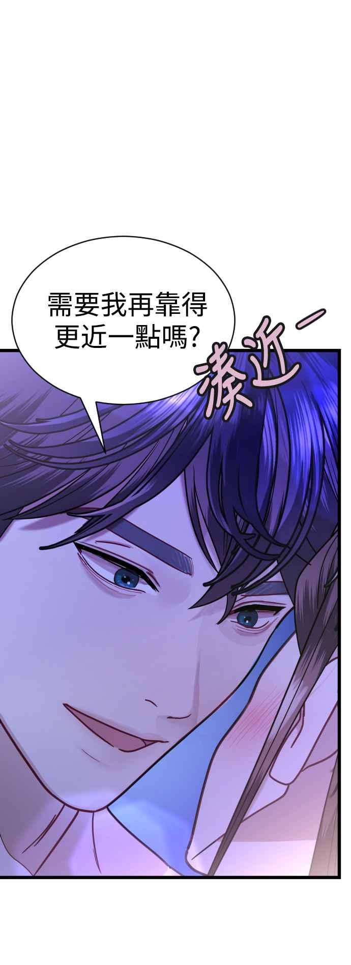 《魔性男》第24话 第12页
