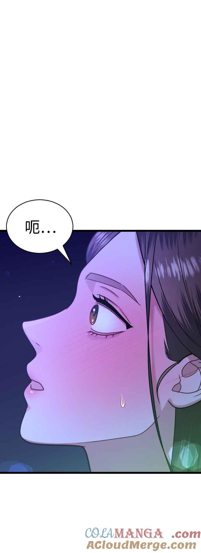 《魔性男》第24话 第7页