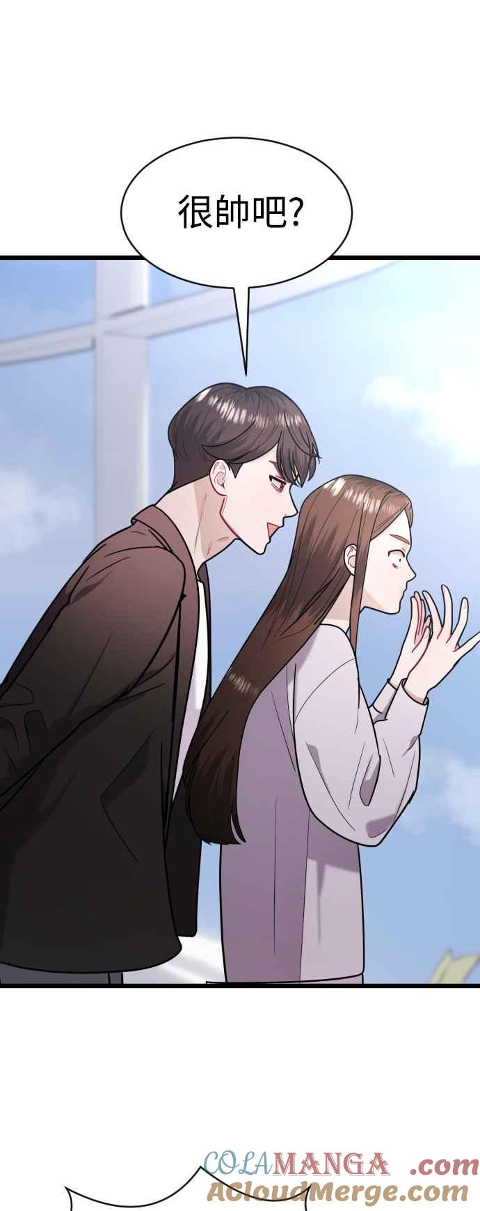 《魔性男》第24话 第34页