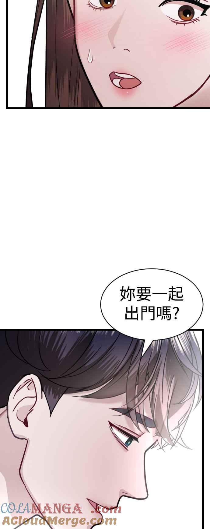 《魔性男》第24话 第37页