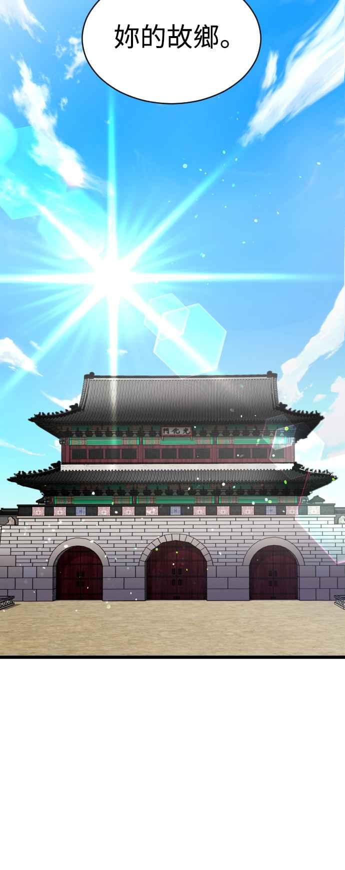 《魔性男》第24话 第42页