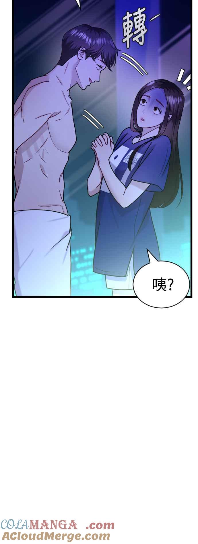 《魔性男》第24话 第16页