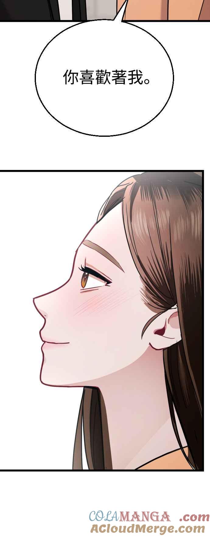《魔性男》第25话 第22页