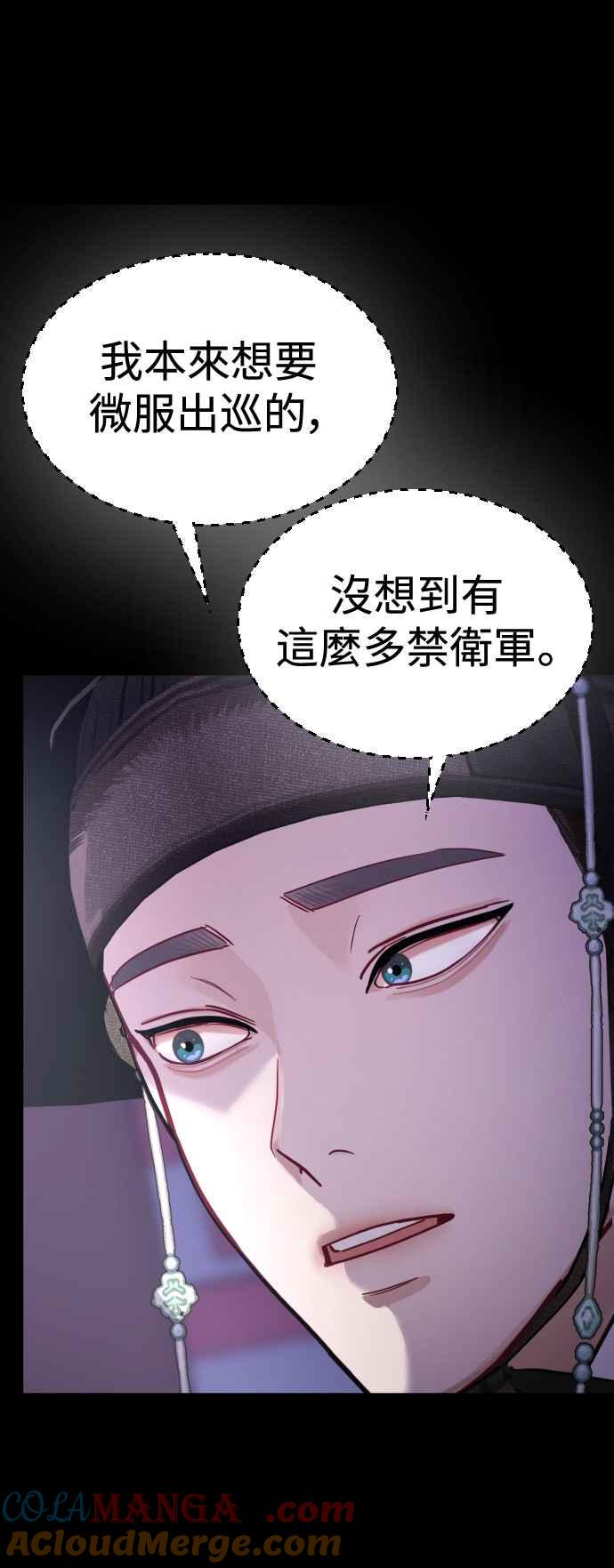 《魔性男》第25话 第64页