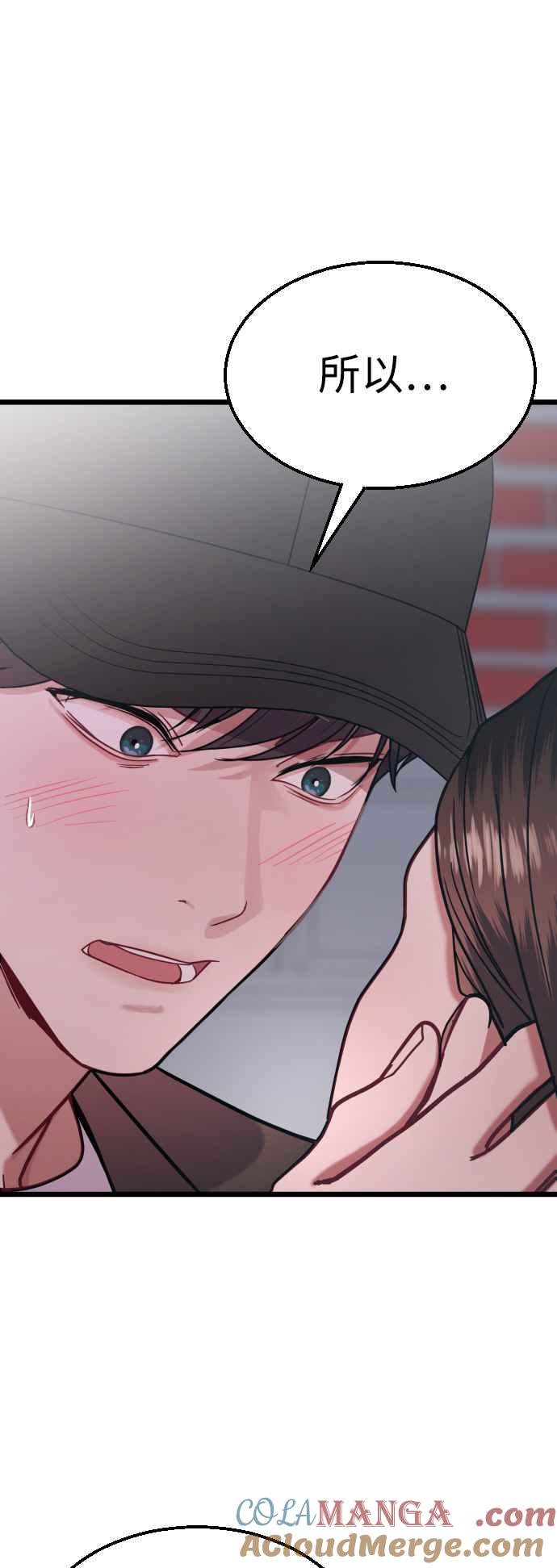 《魔性男》第26话 第7页