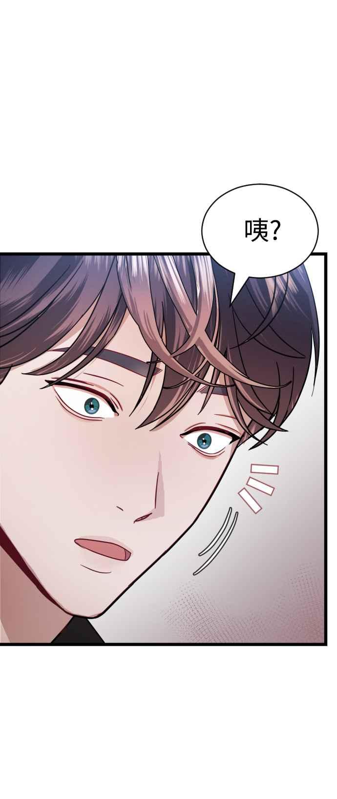 《魔性男》第27话 第54页