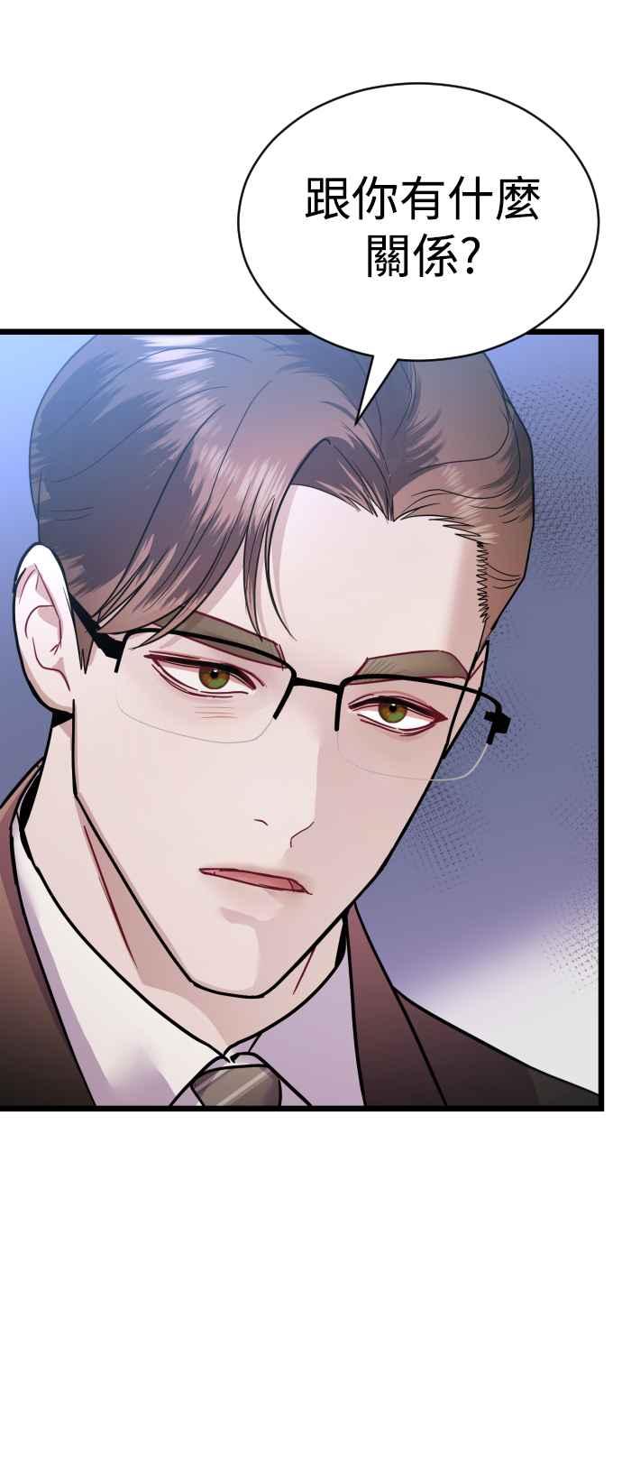 《魔性男》第27话 第65页