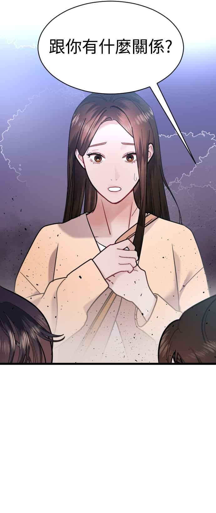 《魔性男》第27话 第68页