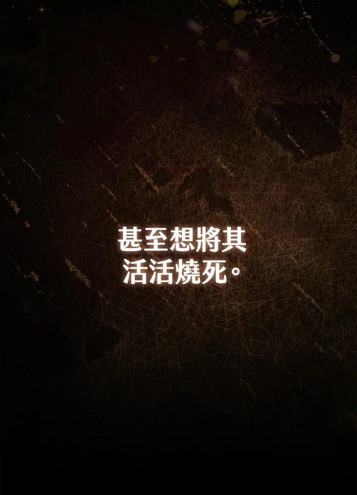 《反派千金的稻米栽培法》第2话 第39页
