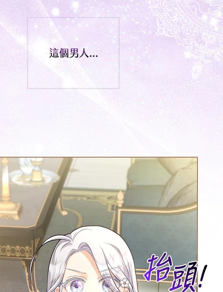 《反派千金的稻米栽培法》第2话 第19页