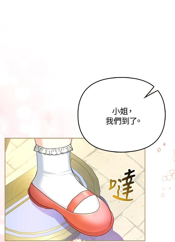 《反派千金的稻米栽培法》第2话 第2页