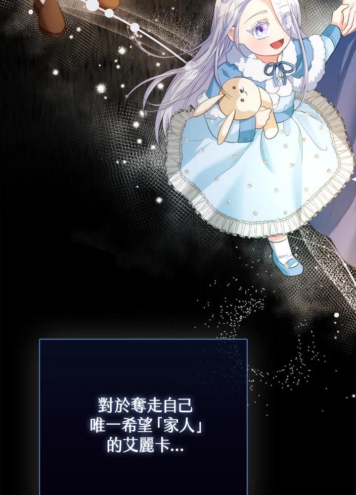 《反派千金的稻米栽培法》第2话 第47页
