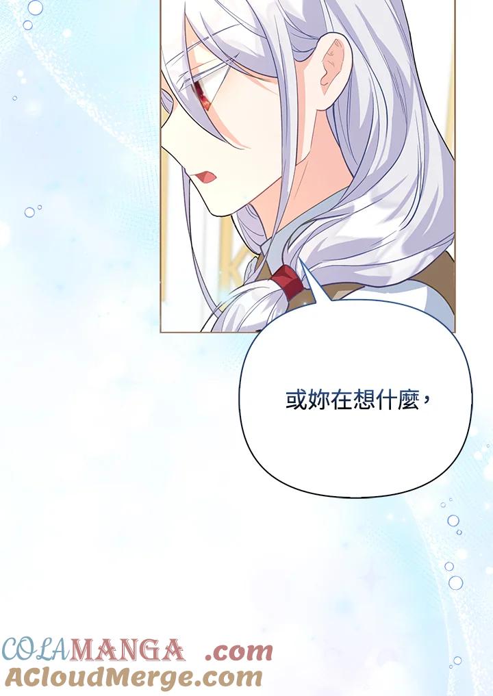 《反派千金的稻米栽培法》第2话 第89页