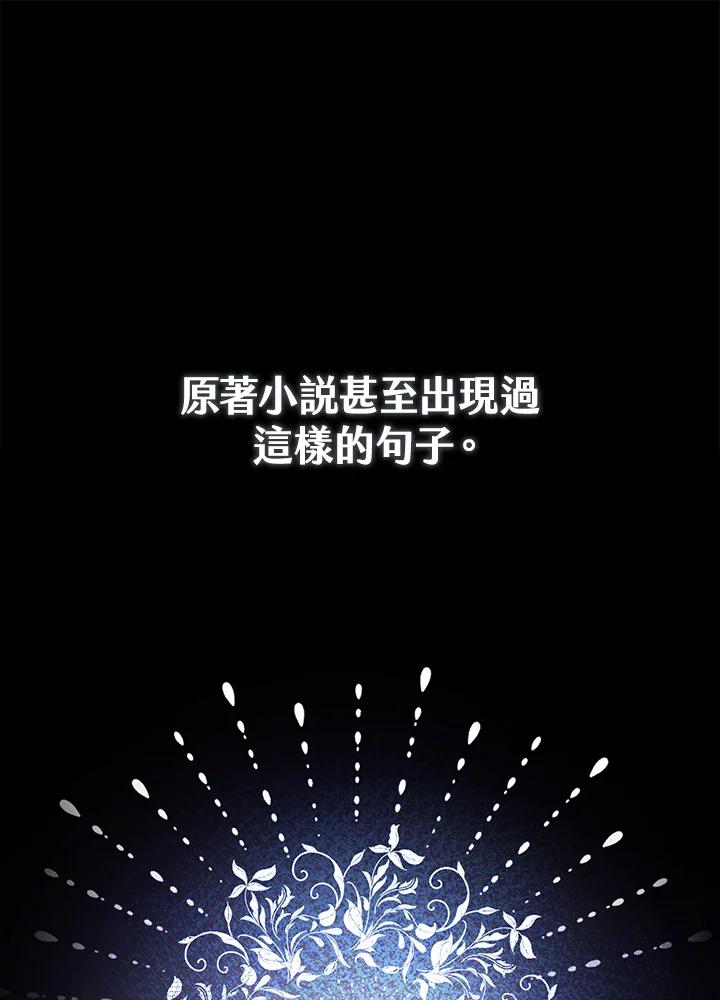 《反派千金的稻米栽培法》第2话 第40页