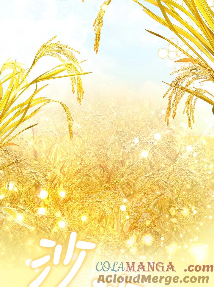 《反派千金的稻米栽培法》第2话 第109页
