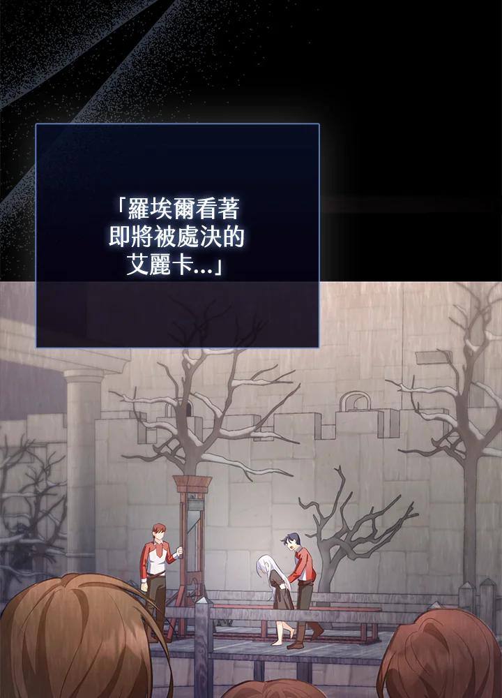 《反派千金的稻米栽培法》第2话 第42页