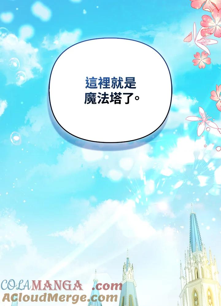 《反派千金的稻米栽培法》第2话 第5页