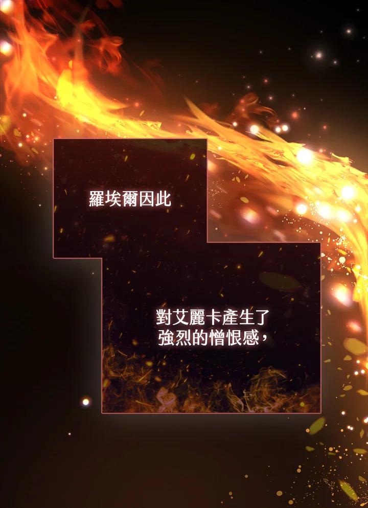 《反派千金的稻米栽培法》第2话 第36页