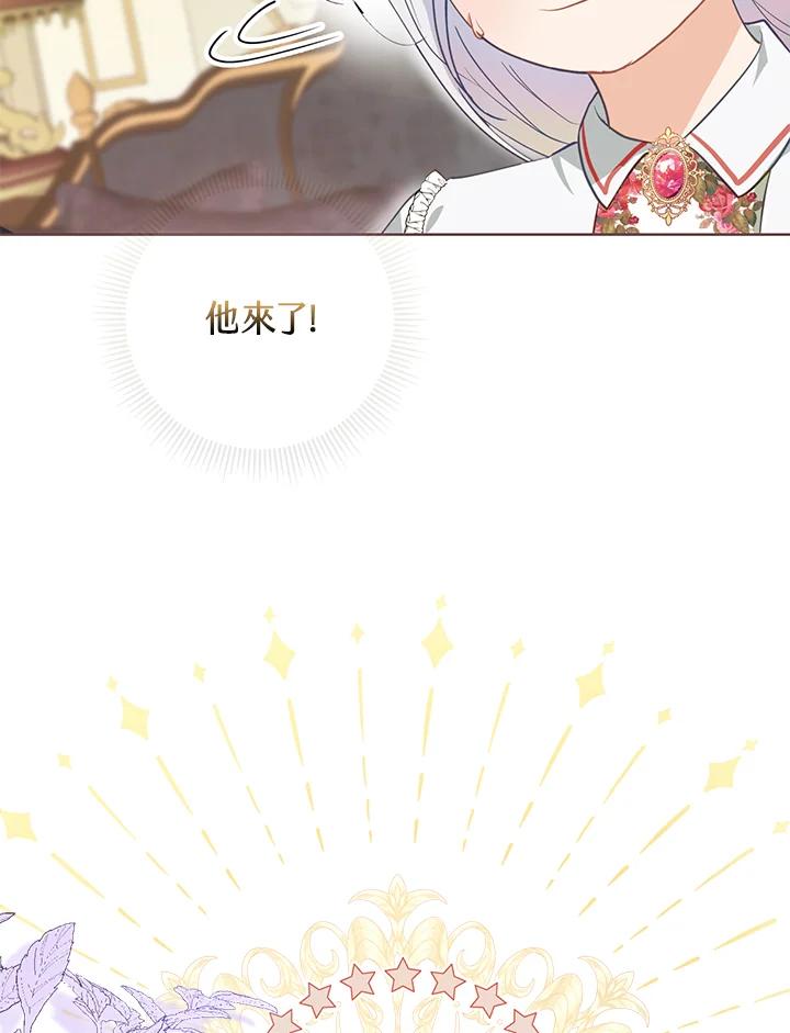 《反派千金的稻米栽培法》第2话 第15页