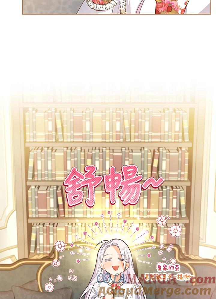 《反派千金的稻米栽培法》第2话 第9页
