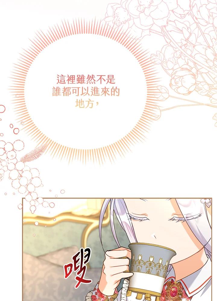 《反派千金的稻米栽培法》第2话 第8页