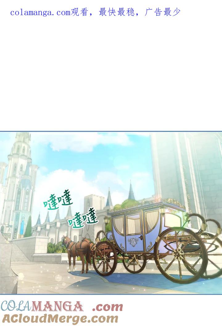 《反派千金的稻米栽培法》第2话 第1页