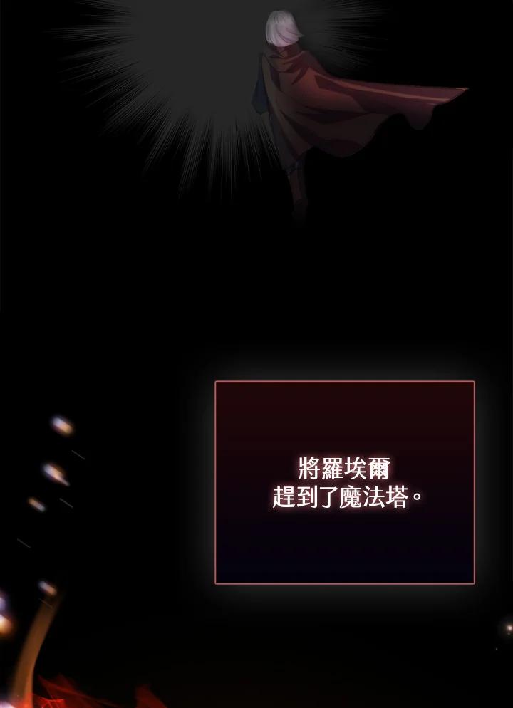 《反派千金的稻米栽培法》第2话 第35页
