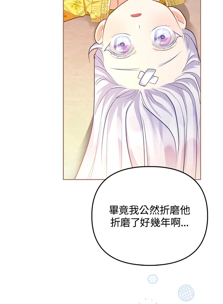 《反派千金的稻米栽培法》第2话 第100页