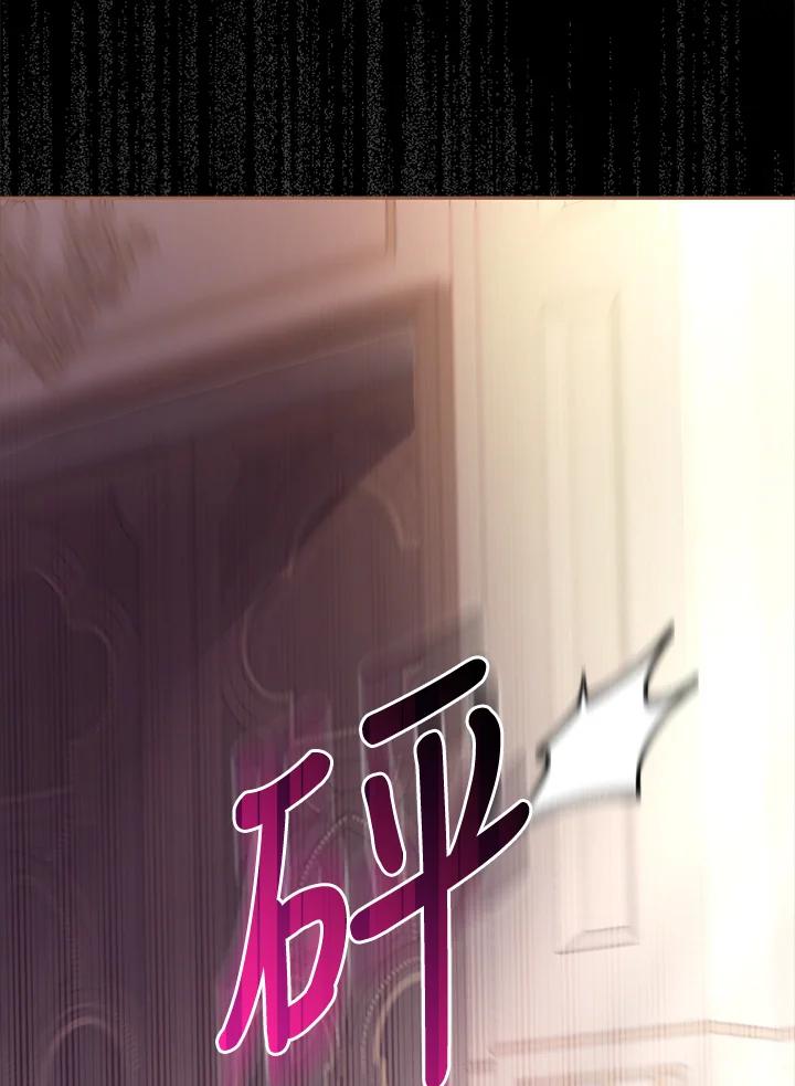 《反派千金的稻米栽培法》第2话 第94页