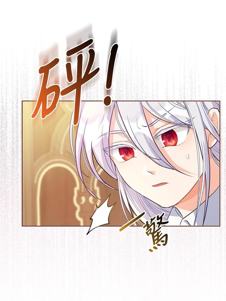 《反派千金的稻米栽培法》第2话 第71页