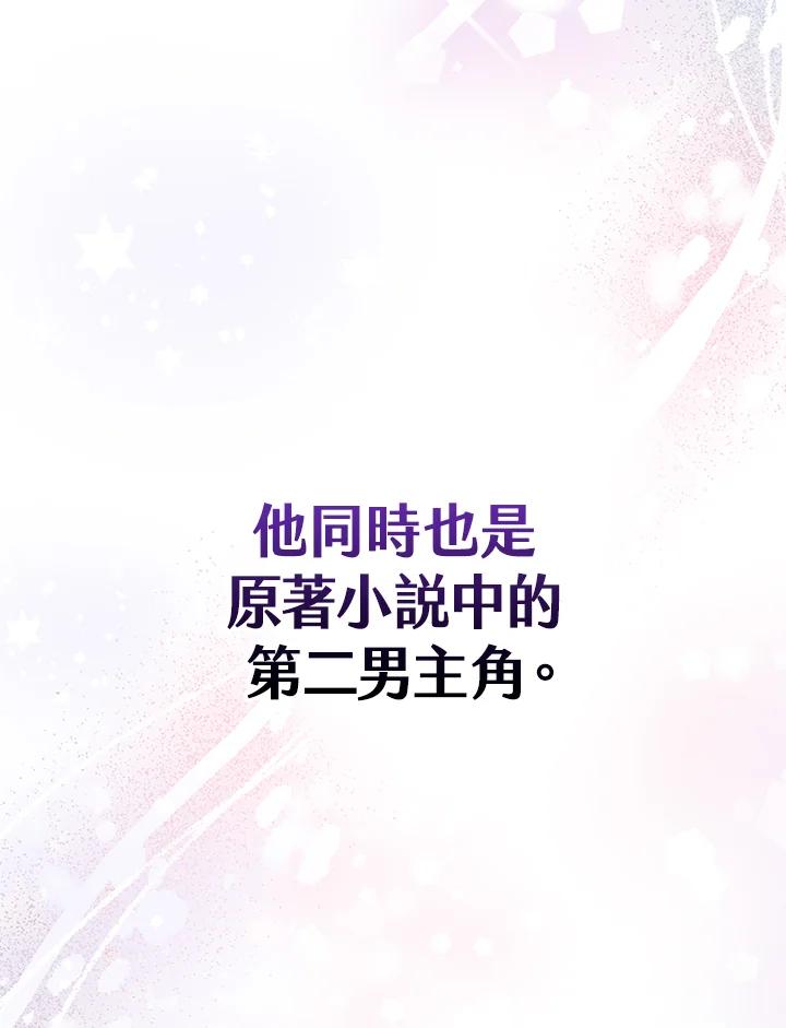 《反派千金的稻米栽培法》第2话 第22页