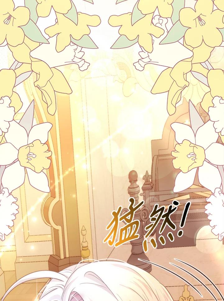 《反派千金的稻米栽培法》第2话 第114页