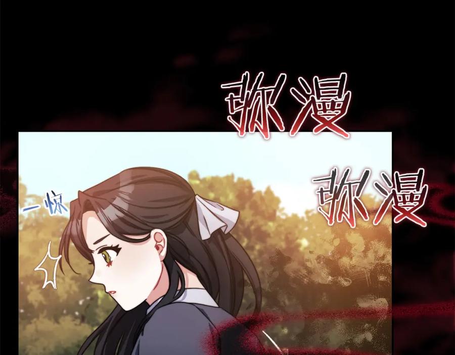 《以使者之名》第35话 瑟鲁的罪行 第14页
