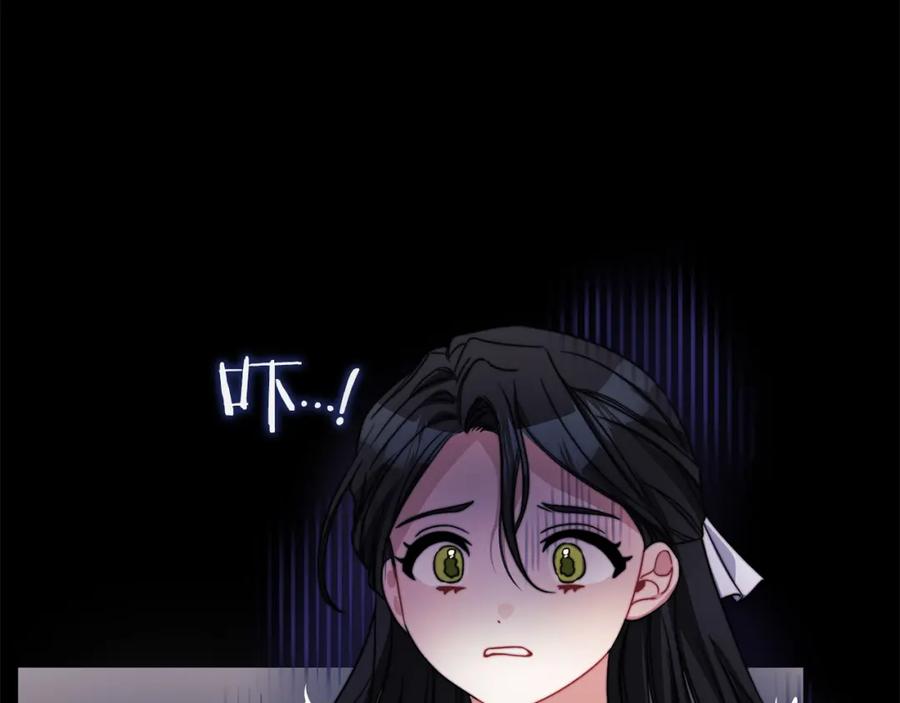 《以使者之名》第35话 瑟鲁的罪行 第24页