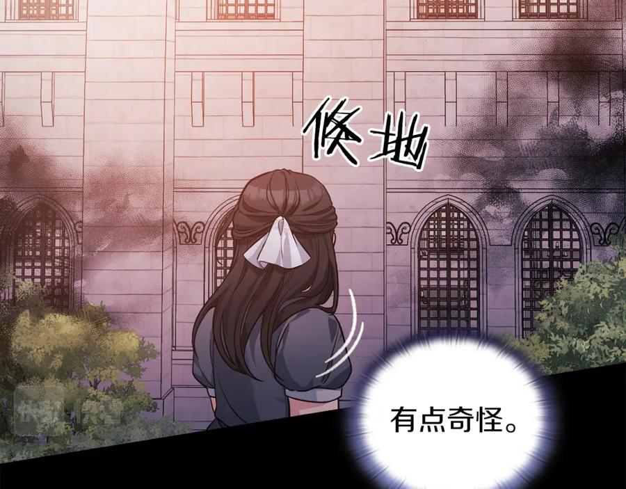 《以使者之名》第35话 瑟鲁的罪行 第16页