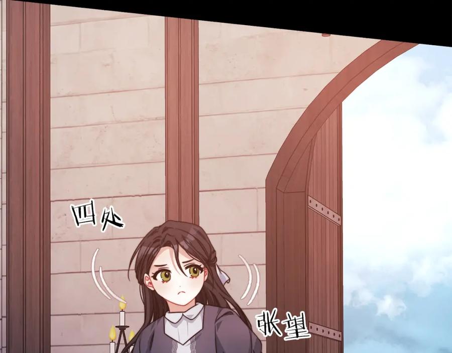 《以使者之名》第35话 瑟鲁的罪行 第19页