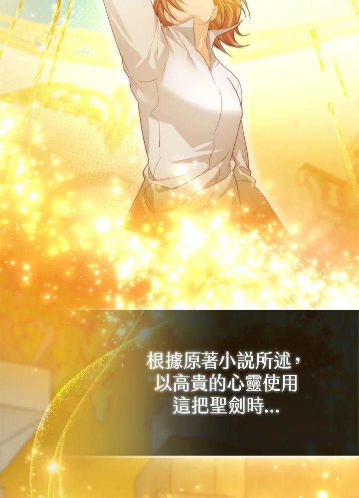 《反派千金的稻米栽培法》第3话 第80页
