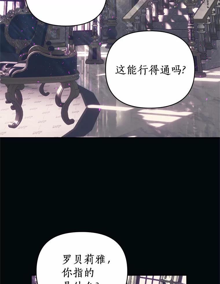 《与陛下同寝的生存法则》2.阴谋 第2页