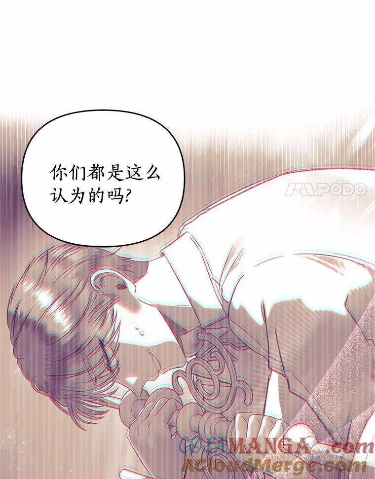 《与陛下同寝的生存法则》2.阴谋 第34页