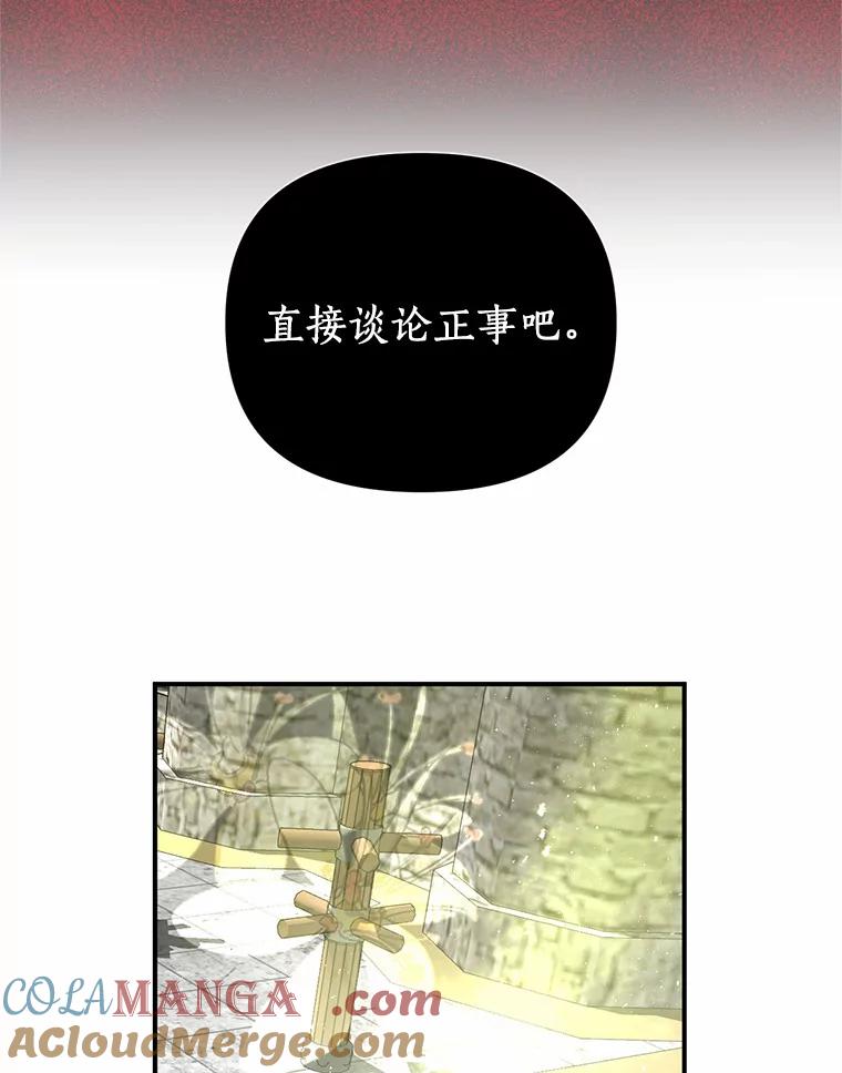 《与陛下同寝的生存法则》2.阴谋 第70页