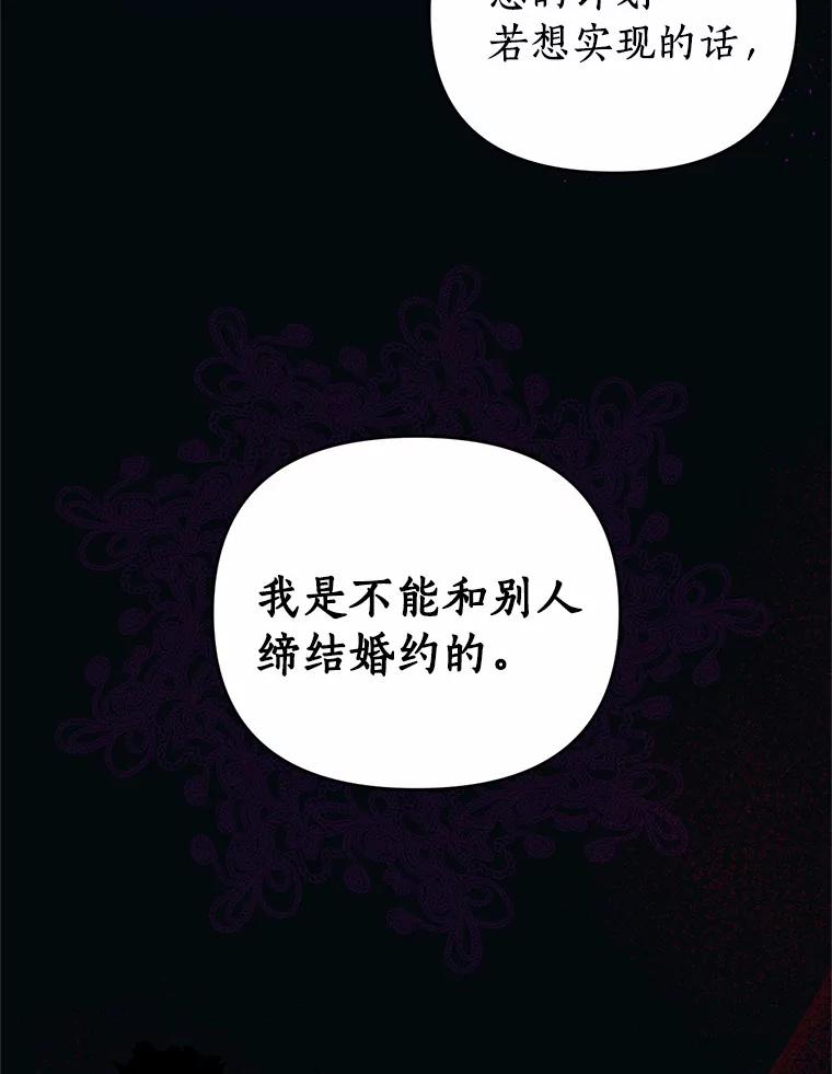 《与陛下同寝的生存法则》2.阴谋 第9页