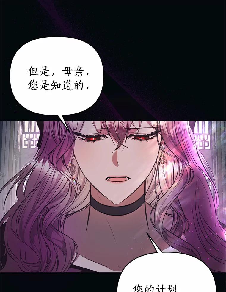 《与陛下同寝的生存法则》2.阴谋 第8页