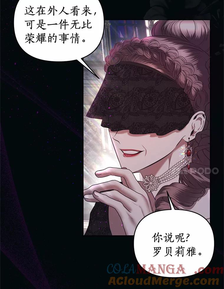 《与陛下同寝的生存法则》2.阴谋 第7页