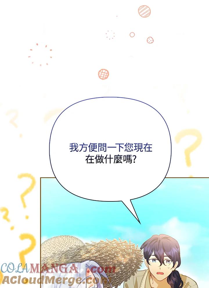 《反派千金的稻米栽培法》第3话 第25页