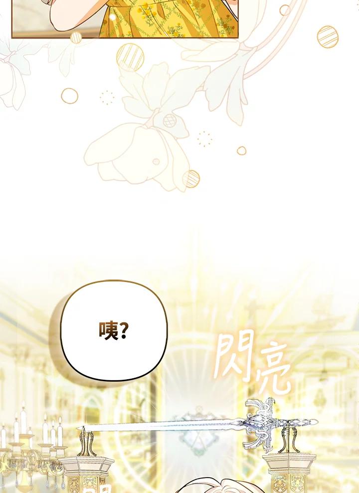 《反派千金的稻米栽培法》第3话 第18页