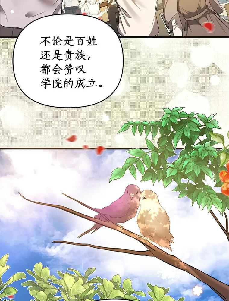 《与陛下同寝的生存法则》2.阴谋 第30页